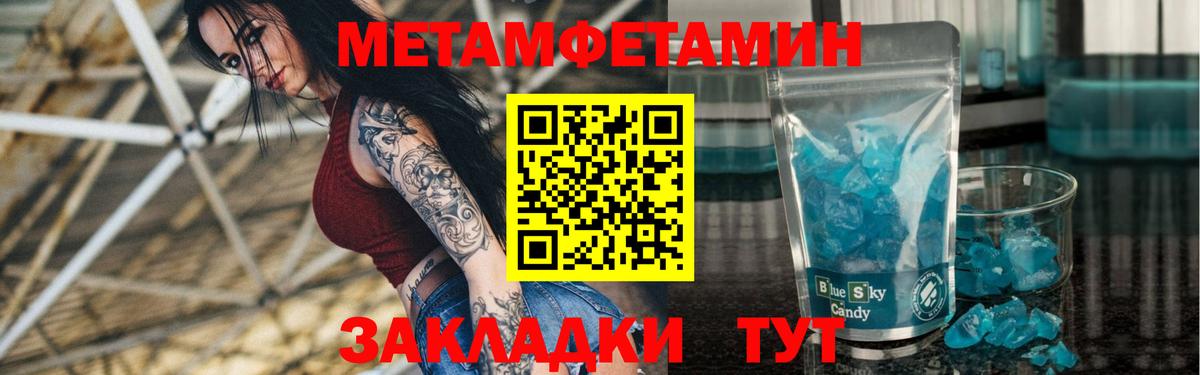 АМФЕТАМИН 98% Можайск
