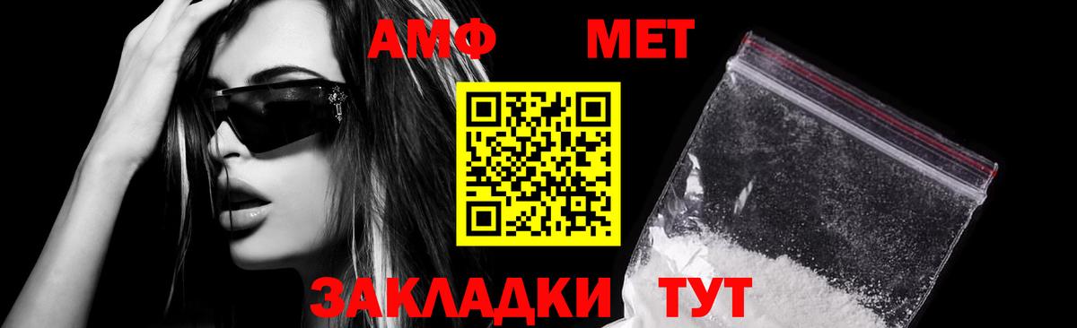 Можайск  АМФЕТАМИН VHQ  Вход с VPN 