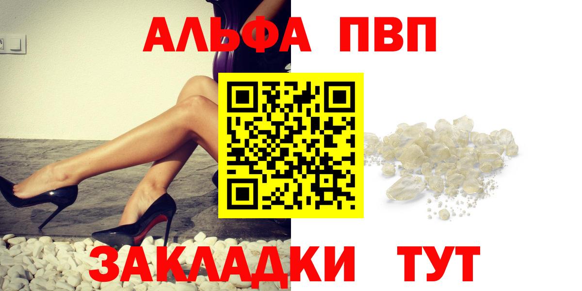 Alfa_PVP СК КРИС  Вход с VPN  A-PVP  A-PVP крисы CK  Можайск  Alpha PVP Crystall 