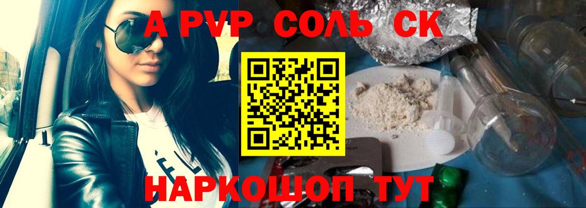Alpha PVP СК КРИС Можайск