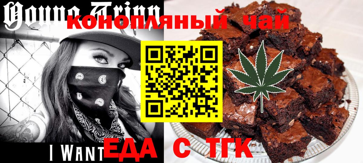 Cannafood конопля  Вход с VPN  Можайск 