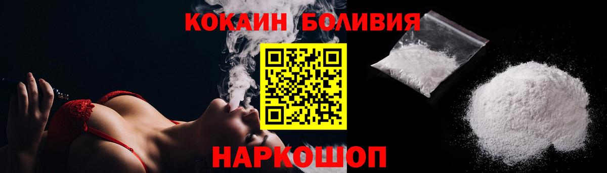 Cocaine Fish Scale  Cocaine 97%  Вход с VPN  Можайск 
