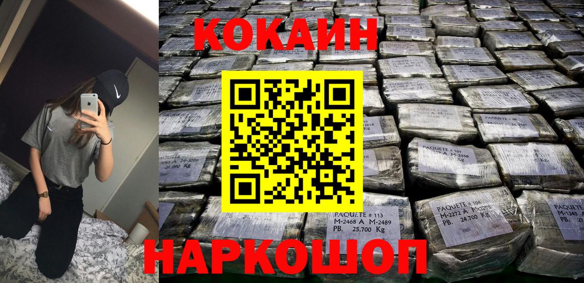 Кокаин Эквадор Можайск