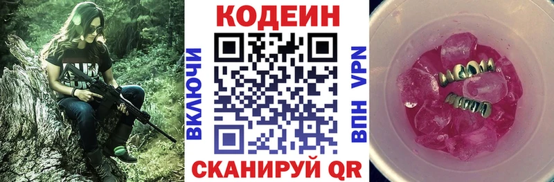 ОМГ ОМГ сайт  Можайск  Codein Purple Drank 
