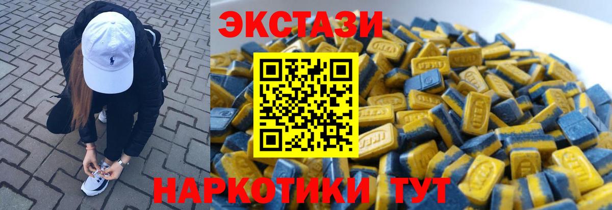 Экстази диски  Экстази  Можайск  Экстази louis Vuitton  Вход с VPN 