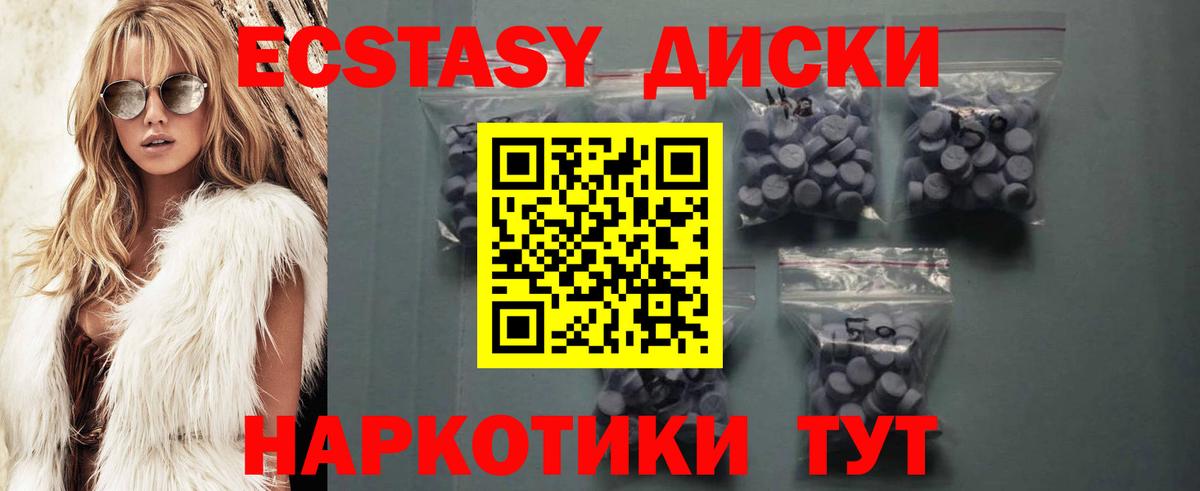 Ecstasy MDMA Можайск