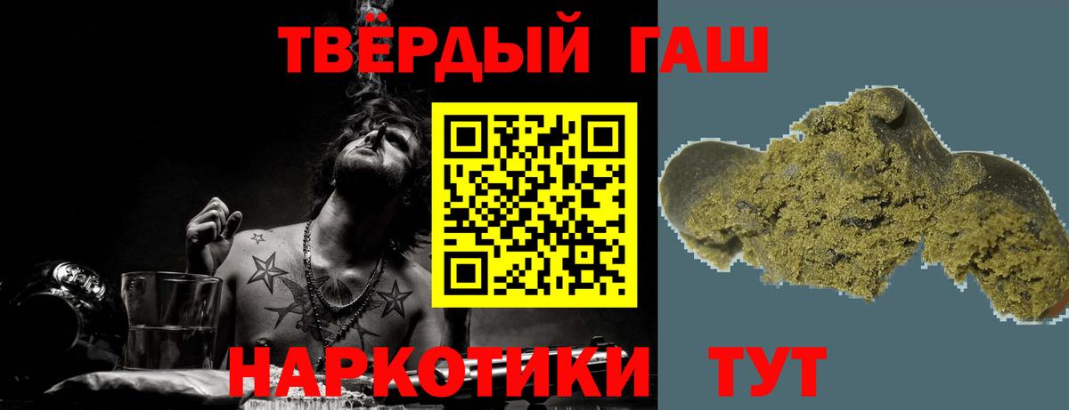 ГАШ хэш Можайск