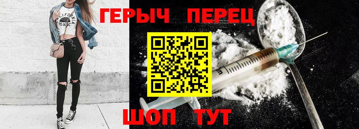 ГЕРОИН белый  Вход с VPN  Можайск 