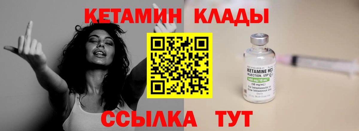Можайск  Кетамин ketamine  Вход с VPN 