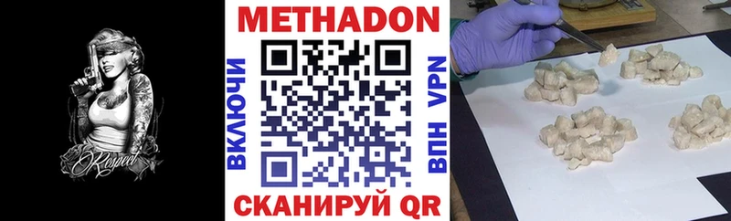 где найти наркотики  Можайск  Метадон кристалл 