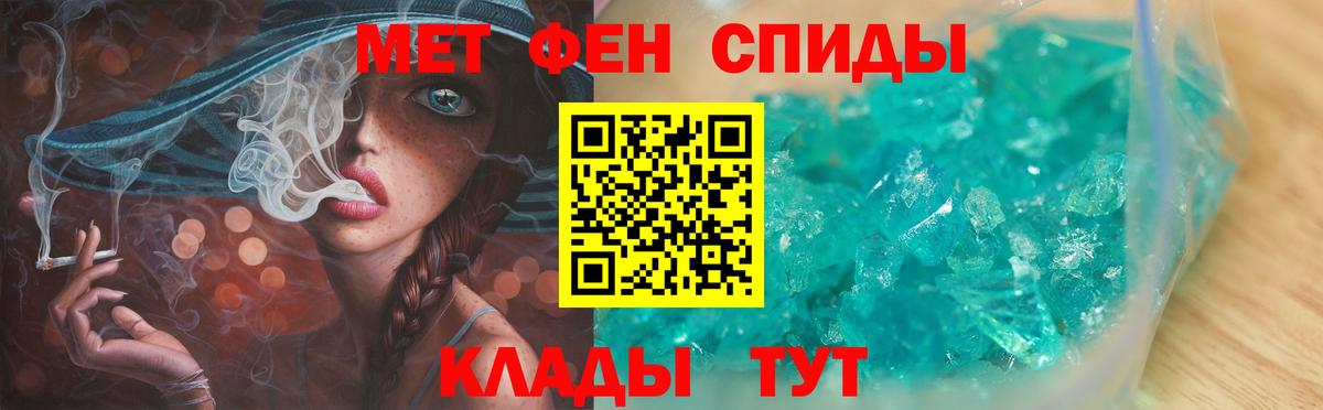 МЕТАМФЕТАМИН кристалл Можайск