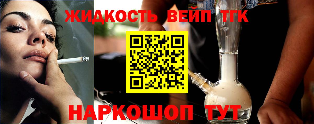 наркотики  Вход с VPN  Можайск  Дистиллят ТГК вейп 